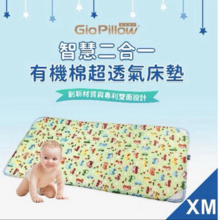 ❤️ 韓國 GIO Pillow 二合一有機棉超透氣床墊(XM 70cm×120cm）（香草星星款）