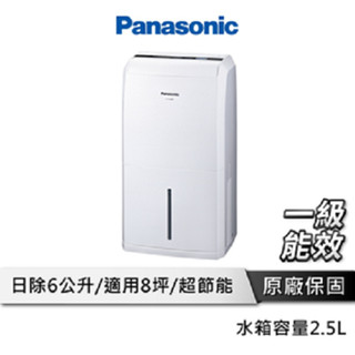 Panasonic 國際牌 6公升一級能效 除濕機 F-Y12EM 除溼機
