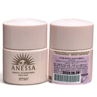 💚~好~美~生活💚ANESSA 安耐曬 親輕柔光 敏感肌防曬露NA 12ML SPF50+PA++++