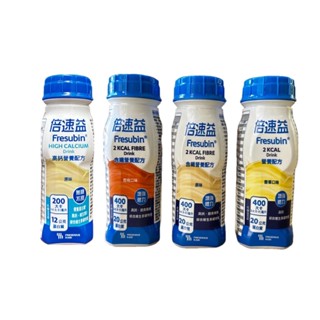 【3箱宅配免運】倍速益 雙卡 營養補充配方 原味(含纖)/香草/杏桃 200ml*24入/箱