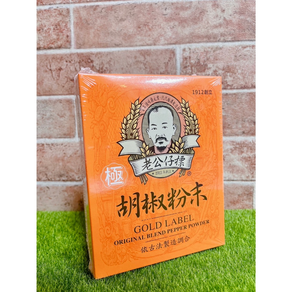 §洺禾§附發票§  老公仔標 老公標 極胡椒粉末 胡椒粉末 白胡椒粉 600g 【2026.09.16】