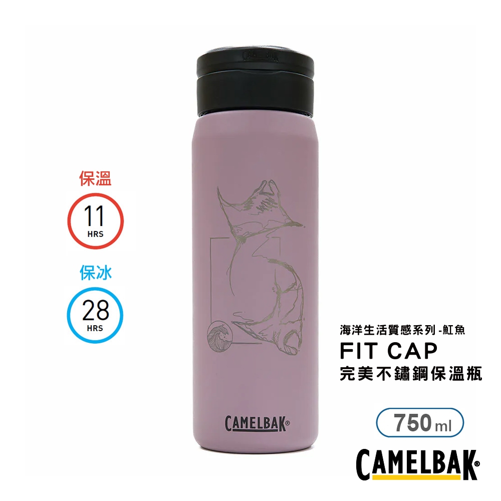 【CAMELBAK】海洋質感生活-魟魚 Fit Cap 750ml不鏽鋼保溫瓶(天空紫)保溫瓶|DB2NGC0771