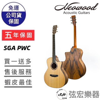 【五年保固實體門市出貨】Neowood SGAPWC吉他 民謠吉他木吉他 40吋 北美雲杉木面單板 太平洋胡桃木側背板