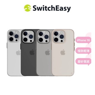 SwitchEasy 魚骨牌 iPhone 16 超薄 霧面 0.35 手機保護殼 支援 MagSafe 磁吸
