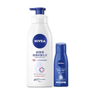 【遊戲專用賣場】NIVEA妮維雅極潤修護組-極潤乳液400ml+密集乳液75ml (2025/8/19)
