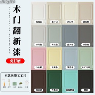 臺灣出貨 木門改色漆 翻新漆 水性木器漆翻新舊傢俱家用油漆櫃子木門漆改色防水性無味環保改色