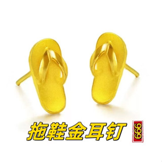 【脫邪】香港免稅珠寶9999真黃金色耳環 脫邪金耳釘 招財轉運保平安 璀璨閃亮 24K金耳飾 時尚個性拖鞋耳飾