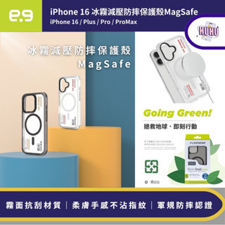 美國PureGear 普格爾 冰霧減壓防摔保護殼 MagSafe 防摔殼 手機殼 保護殼16 Pro Max Plus