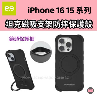 普格爾 美國PureGear 坦克軍規防摔磁吸支架保護殼 16 15 Pro Max Plus MagSafe
