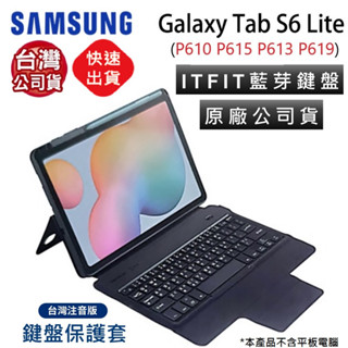 SAMSUNG 三星 Galaxy Tab S6 Lite/A7 Lite/A8/A9+/S9/8藍牙鍵盤皮套 注音鍵盤