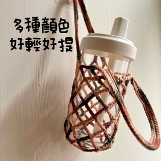 現貨*ins 24H內出貨 繽紛紮染毛線 網格環保咖啡飲料提袋杯套 編織飲料袋 飲料咖啡袋 星巴克 杯套 杯袋 交換禮物