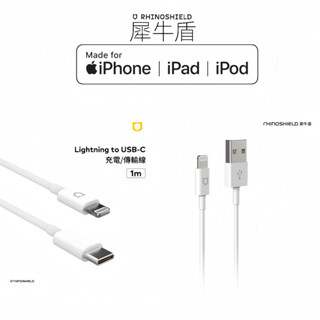 犀牛盾 Apple充電線 快充線 MFI原廠認證 傳輸線 iPhone充電線 標準1公尺