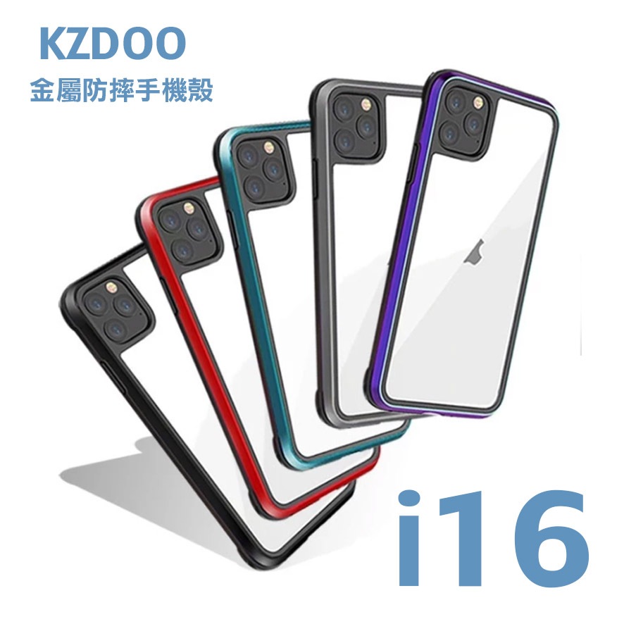 最新蘋果iphone16系列 KZDOO金屬防摔手機殼 保護殼 保護套 軍用級防摔 透明背板 鏡面保護 戰神i16