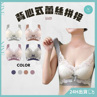 𝓝.NINE [現貨]★C138 (背心式）蕾絲拼接冰絲無痕內衣