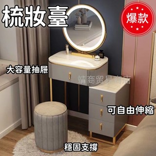 免運 歐式化妝桌 小戶型輕奢梳妝臺 化妝桌 臥室化妝臺 床頭收納櫃 北歐化妝臺 智能化妝臺 簡約化妝櫃 高顔值 桌子