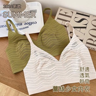 DUYI~臺灣現貨🚀內衣 無鋼圈內衣 大胸顯小 收副乳 無痕內衣 調整型內衣 性感蕾絲 超薄內衣 大尺碼內衣