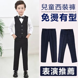 🌈綺羅✨現貨男童西裝褲 兒童長褲 男孩西褲 大童長褲 春夏秋季男生學院風 國小國中制服套裝 校服褲 黑色褲子演出服裝