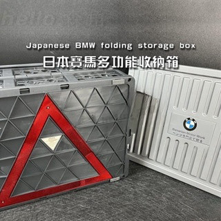 BMW 後車廂收納箱 汽車摺疊收納箱 車用摺疊置物箱 戶外收納箱防水防曬 防水收納箱 賓士 奧迪 本田豐田