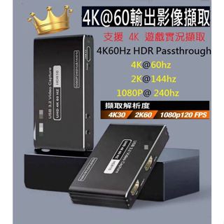 高階4K@60輸出擷取盒適用switch/ps5/xbox手機平板視訊遊戲實況影音採集直播支援電腦type-c 3.2