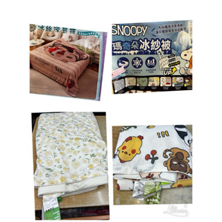涼感被/冰涼被/比得兔/snoopy/各式卡通花色/價錢聊聊/兒童/幼兒/成人/怕熱救星