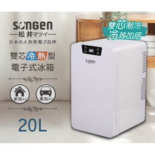 小冰箱 雙核製冷 數控電子冷熱 紅酒櫃 無壓縮機 行動冰箱 CLT-20LE 【日本SONGEN