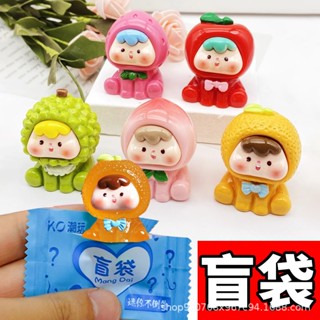 夜光水果多妹小公仔盲袋 迷你可愛 卡通玩具盲袋夜光二代水果崽崽樹脂飾品配件diy桌面獨立包裝 迷你盲包 搭配 收藏