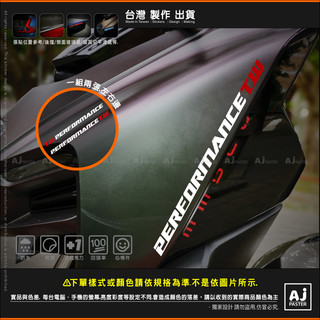 AJ-貨號083 台灣TW PERFORMANCE 車貼紙 汽車貼紙 MMBCU RAV4 機車貼紙 Focus