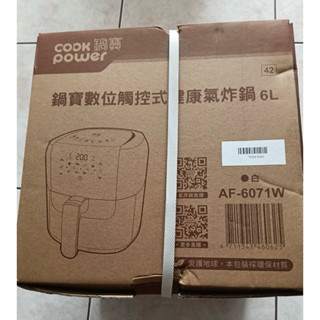 鍋寶數位觸控式健康氣炸鍋