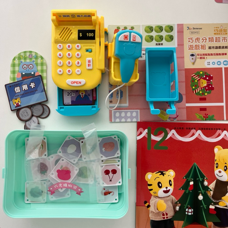 幼幼版巧連智 12月讀本+教具 巧虎分類超市遊戲組