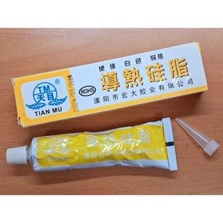 天目導熱膏 導熱矽脂 散熱導熱膏 散熱矽脂不固化 淨重60克支 白色 cpu矽膠 cpu導熱矽脂 散熱矽脂
