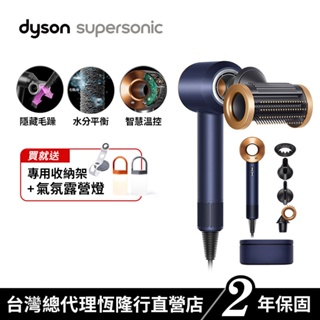 Dyson Supersonic HD15 二合一抗毛躁吹風機 普魯士藍禮盒版 原廠公司貨2年保固