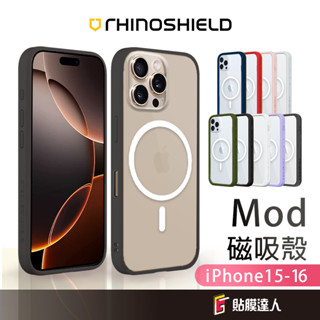 犀牛盾 Mod NX MagSafe 手機殼 磁吸保護殼 適用 iPhone 16 Pro Max i15 Plus
