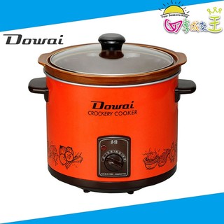 Dowai多偉 台灣製造3.2L陶瓷燉鍋 DT-400