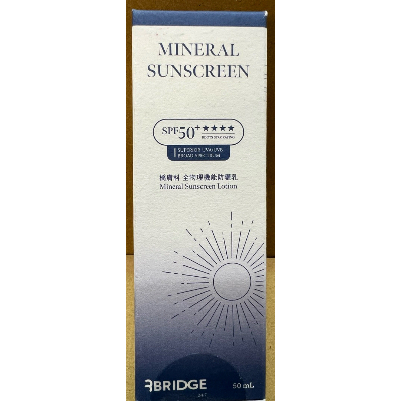橋膚科 礦物潤色 全物理機能防曬乳 50ml （潤色/ 臉部用）海洋友善