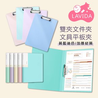 雙夾檔案夾 A4檔案夾 書寫板 資料夾 手寫板 板夾 墊板 夾菜單 票據夾 檔案收納夾 收納夾
