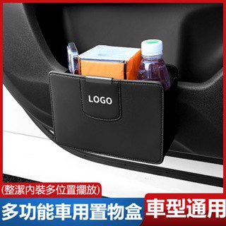 新款促銷 車載多功能車門儲物盒 車用掛式 儲物盒雜物袋水杯架 車內側面 車用置物盒 收納盒 儲物盒 前排收納車內儲物桶
