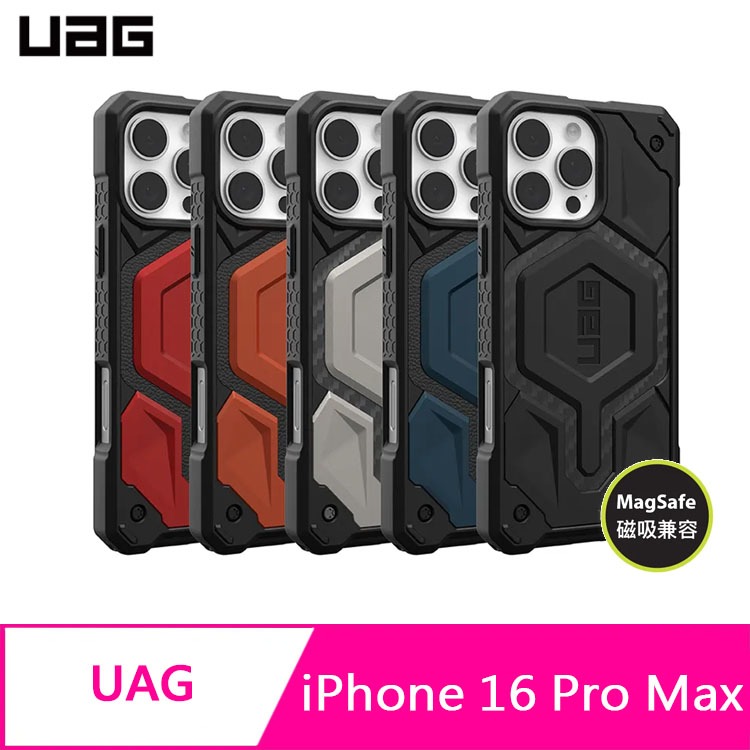UAG iPhone 16 Pro Max 磁吸頂級版耐衝擊保護殼