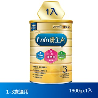 【美強生】Enfa A+ 優生3幼兒成長奶粉(HMO新配方)  1600G