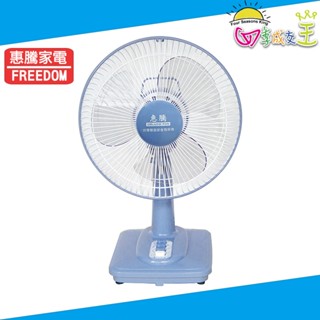 惠騰 10吋桌扇 FR-101