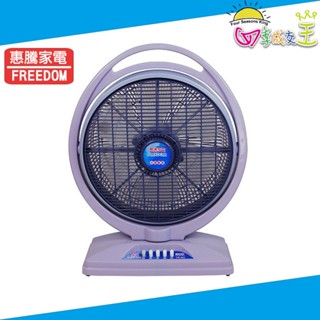 惠騰 14吋手提涼風扇 電風扇 FR-401