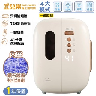 KUKU 酷咕鴨 紫外線智慧換氣烘乾消毒鍋【宜兒樂】
