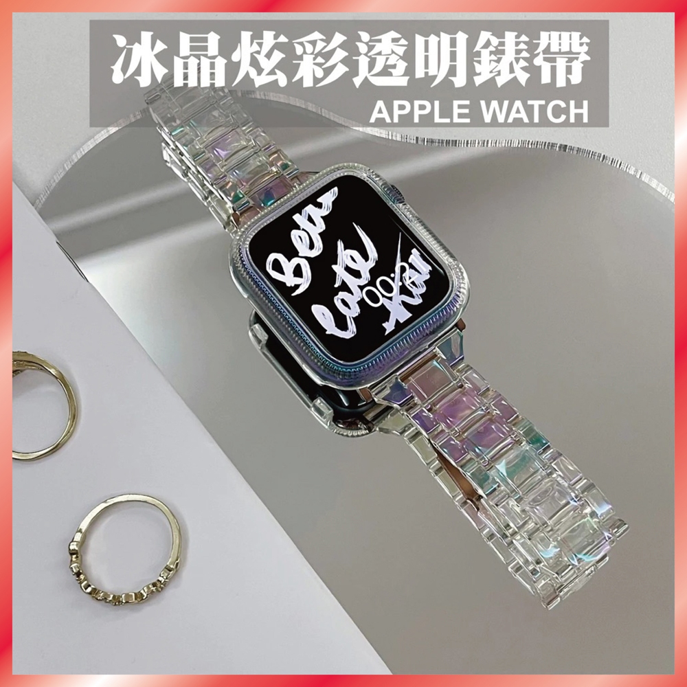 炫彩透明細錶帶 適用 Apple Watch S11 10 9 8 7 SE Ultra 樹脂 輕量 防水 果凍 窄版