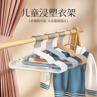 E8臺灣現貨 浸塑兒童寶寶防滑衣架嬰兒不鏽鋼衣服架糖果色無痕衣架彩虹衣服掛