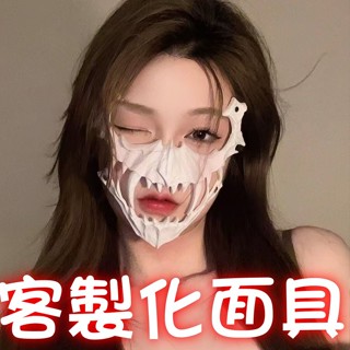 客製化面具 萬聖節面具 半臉夜叉天狗面罩 擺拍直播道具配飾 cos猛虎人狼臉罩