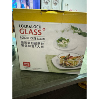 lock lock樂扣樂扣耐熱玻璃保鮮盒兩入組