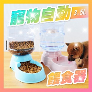 寵物餵食器 寵物飲水器 狗飲食器 狗碗 飼料盆 自動餵食器 自動飲水器 貓碗 寵物碗 寵物碗架 【寵生活】