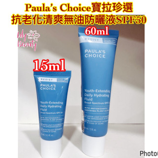 ［蝦皮代開發票］Paula’s Choice寶拉珍選 抗老化清爽無油防曬液SPF50 15ml/60ml