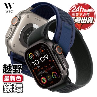 【現貨速發】Apple Watch S10 蘋果 越野 錶帶 Ultra2 se2 44/45/46/49 黑扣 手錶