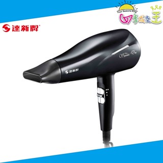達新牌 超速乾銀離子抗菌吹風機 TS-2900
