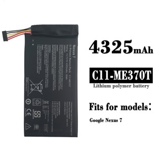 適用於華碩asus Nexus 7 一代 平板電池更換C11-ME370T廠商批發